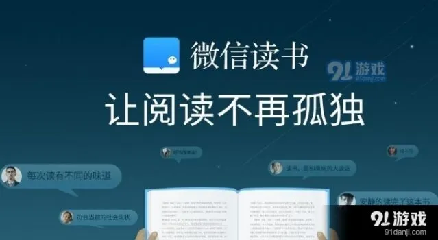 微信语速