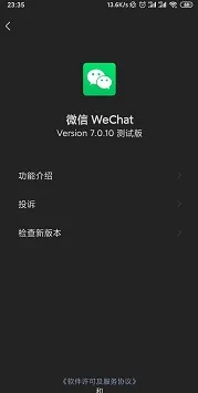 微信怎么打开