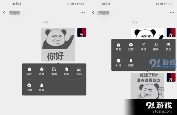 微信取消