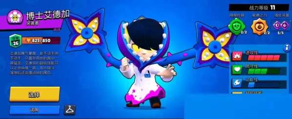 荒野乱斗皮肤大全