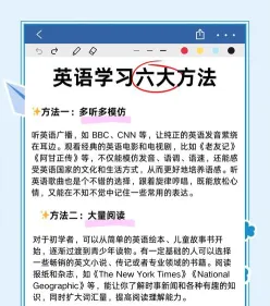 英语能力