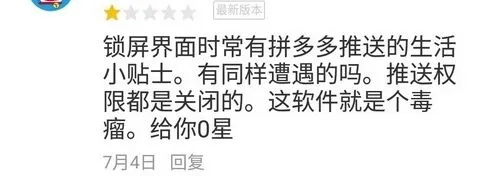 微信拼多多