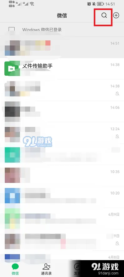 微信核酸