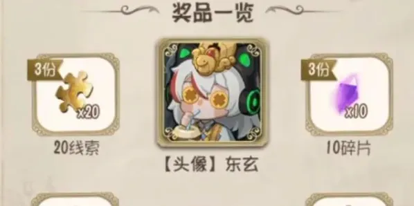 第五人格获取
