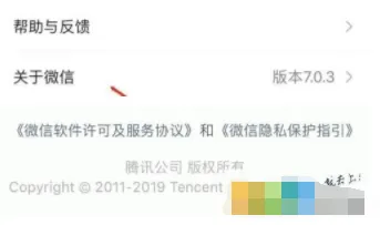 微信广告