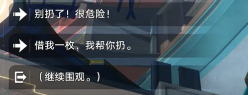 崩坏星穹铁道航班取消