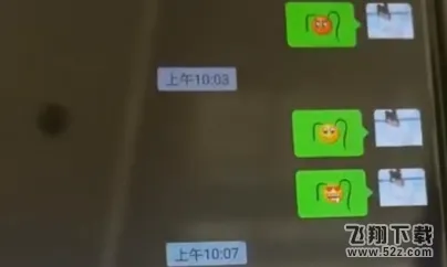微信小辫子