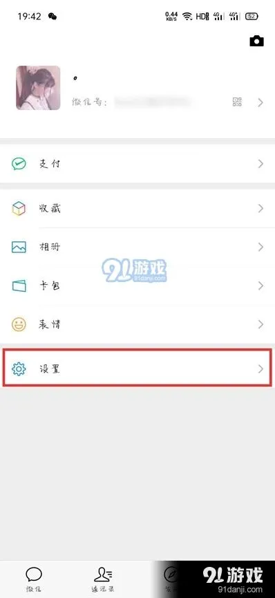 微信消息