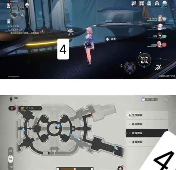 崩坏星穹铁道铁道