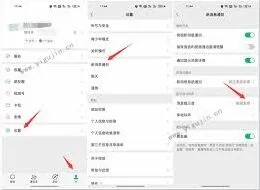 微信音视频