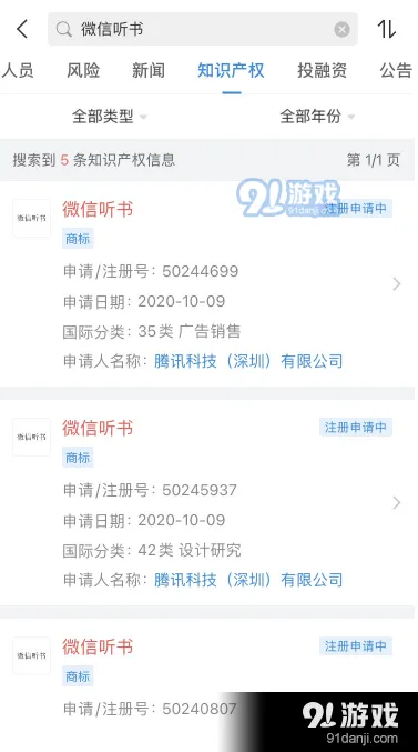 微信功能