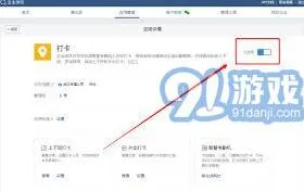 微信自动打卡