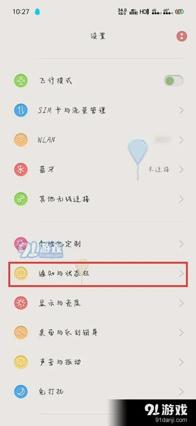 微信信息