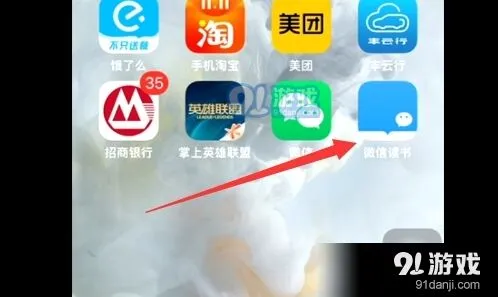 微信提醒