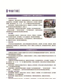 专业