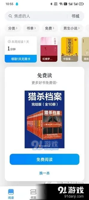 微信夜间模式