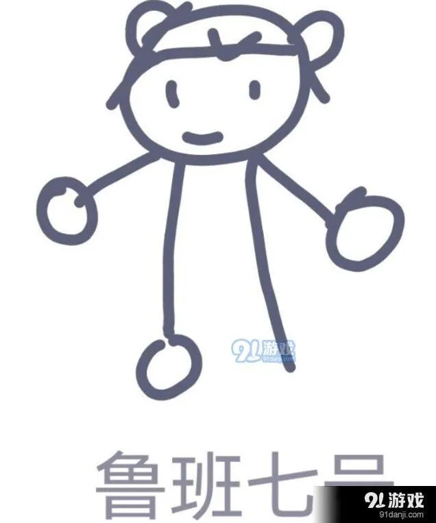 微信鲁班七号