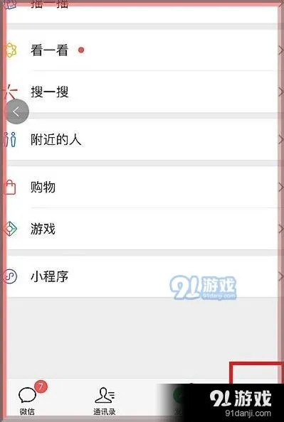 微信开启语音