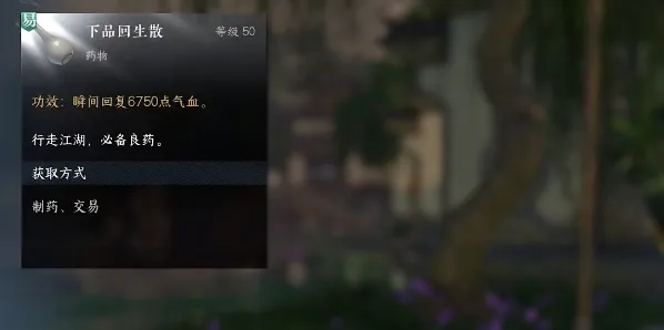 逆水寒怎么做