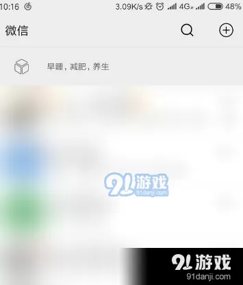 微信置顶