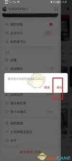 微信网易云音乐