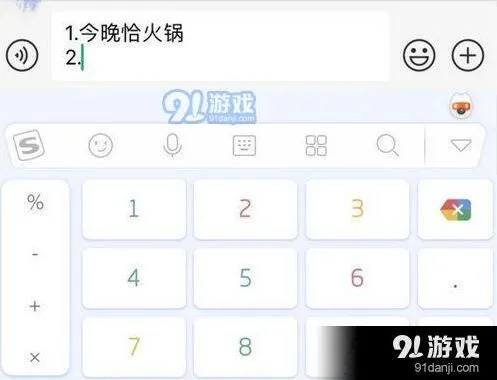 微信接龙