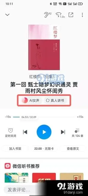 微信怎么改