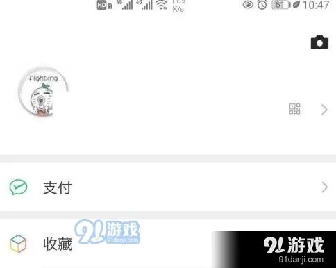 微信设置