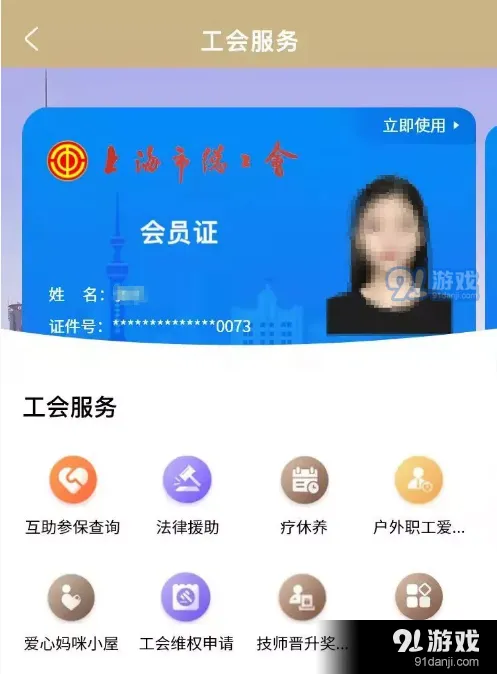 微信怎么申请