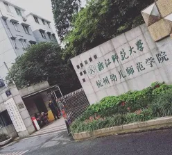 学院