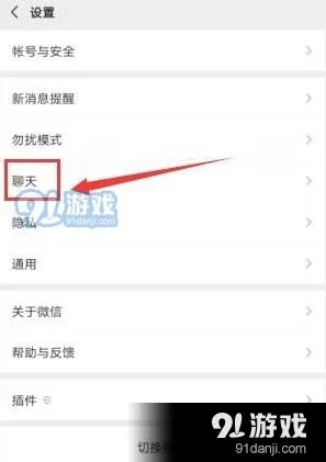 微信设备