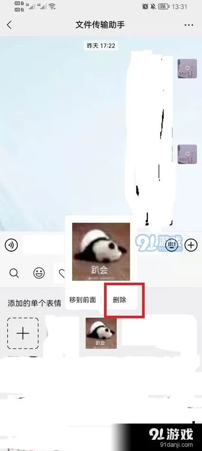 微信在哪里