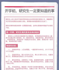补贴