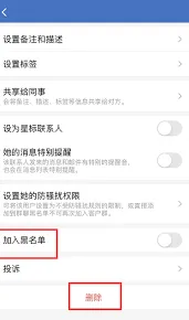 微信同事