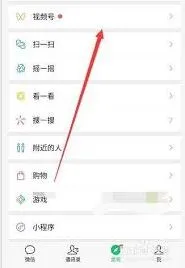 微信私信