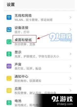 微信华为手机