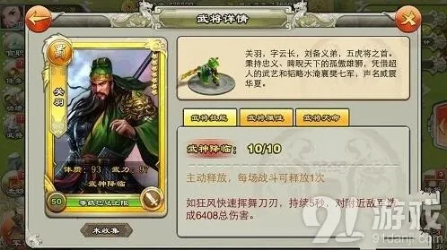 军团君临天下
