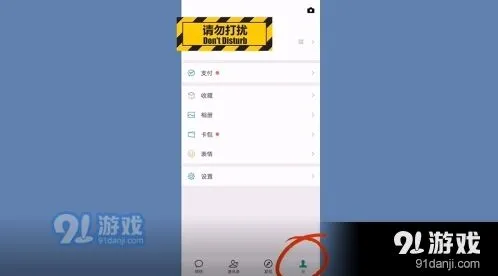 微信怎么设置