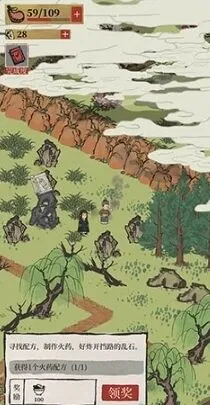 江南百景图百景