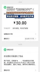 微信提醒