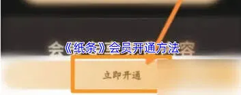 微信开通会员