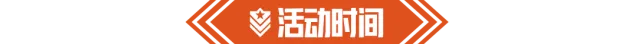 暗区突围摄影大赛