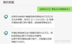 微信是多少