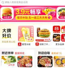 微信成团