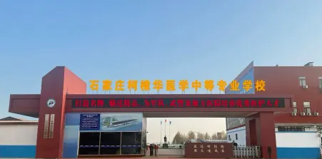 实习