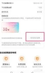 微信追回