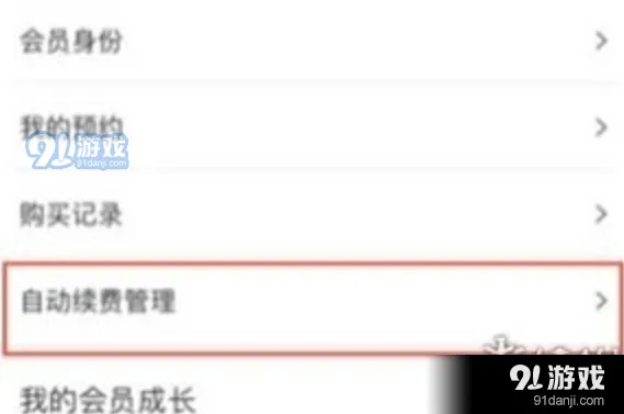 微信优酷会员