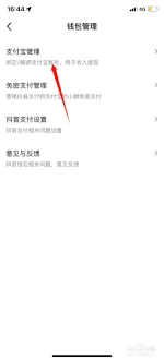 微信支付宝