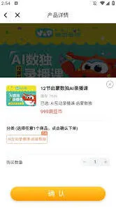 微信家长端