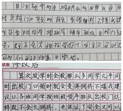 申论